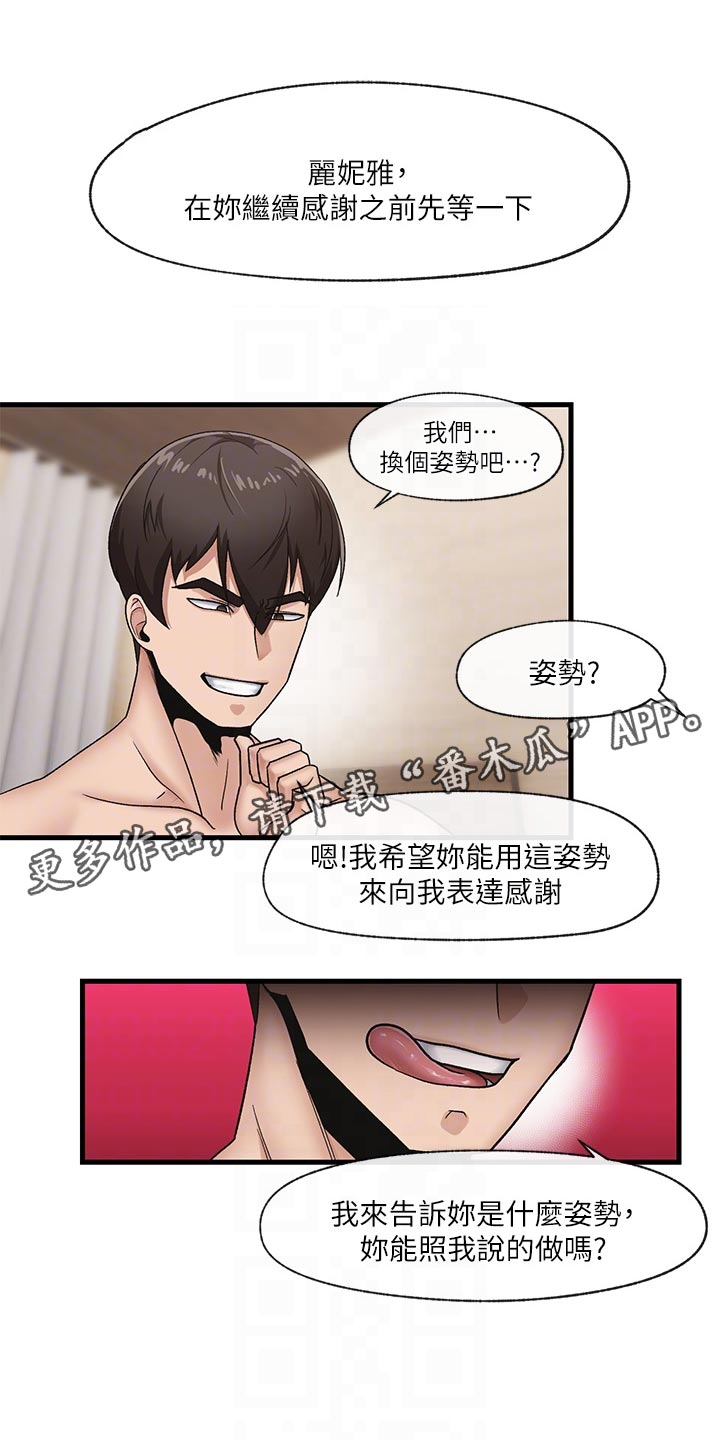 第14章：报答11