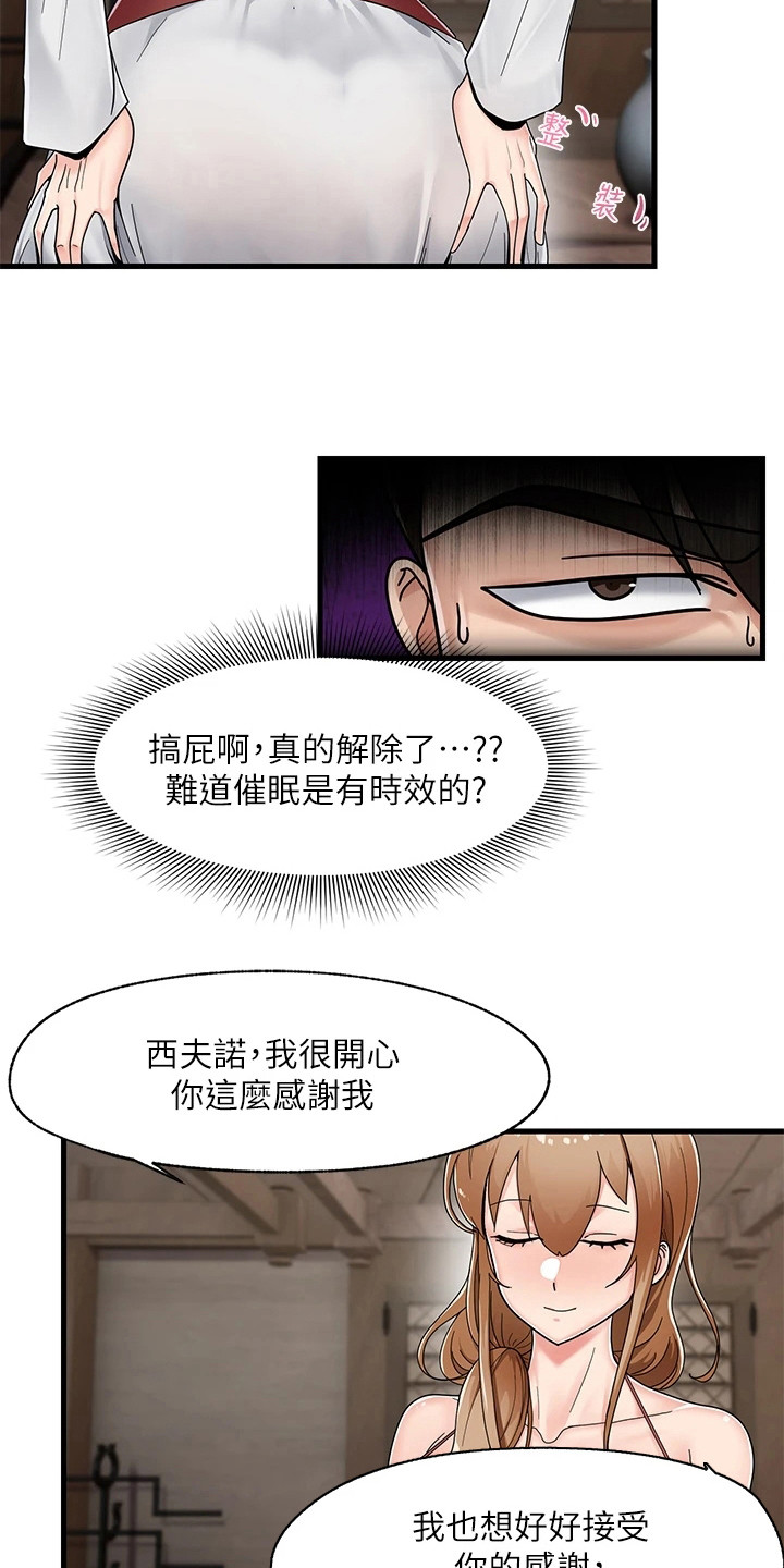 第8章：回房间7