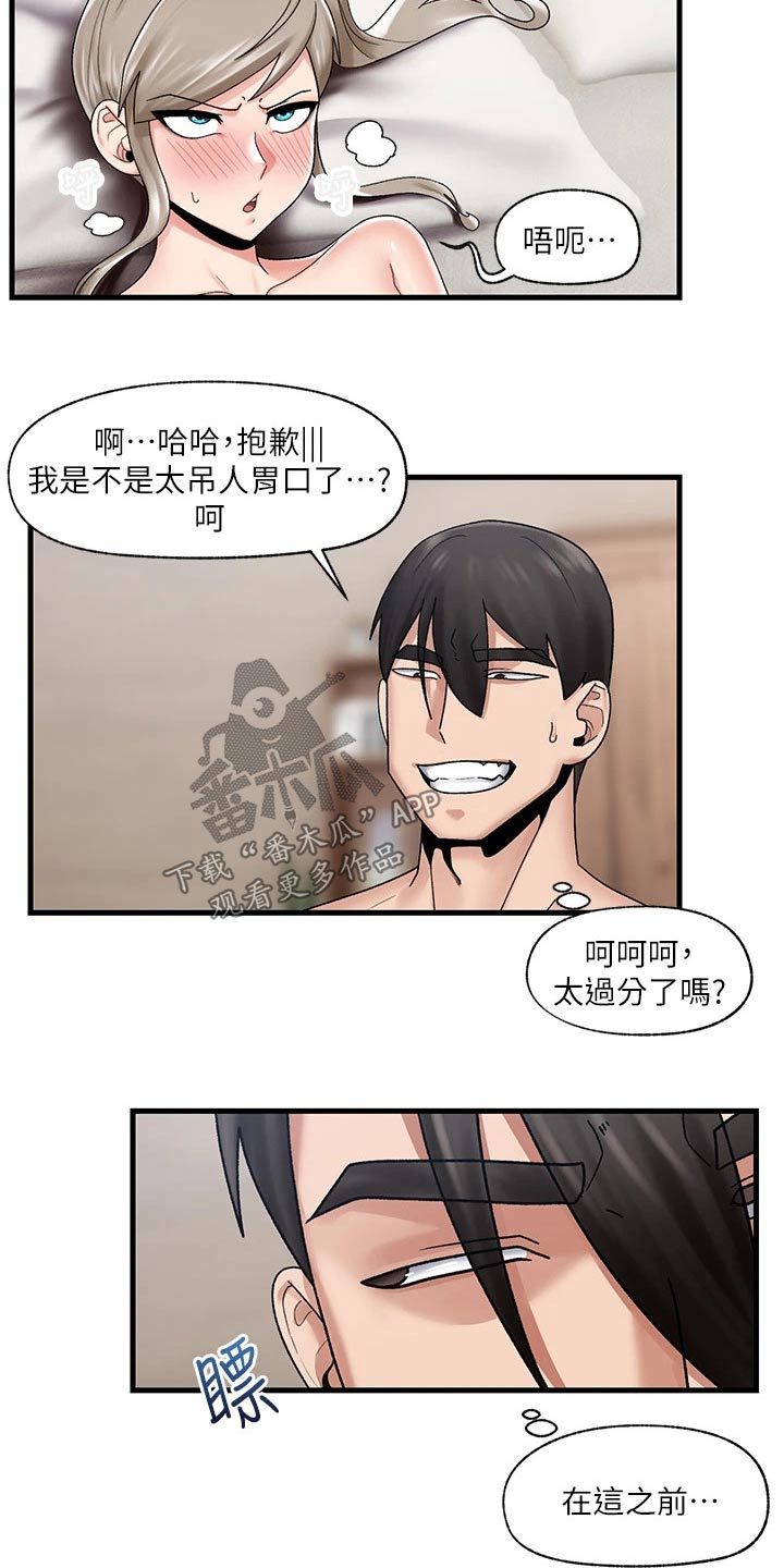 第30章：等一会13