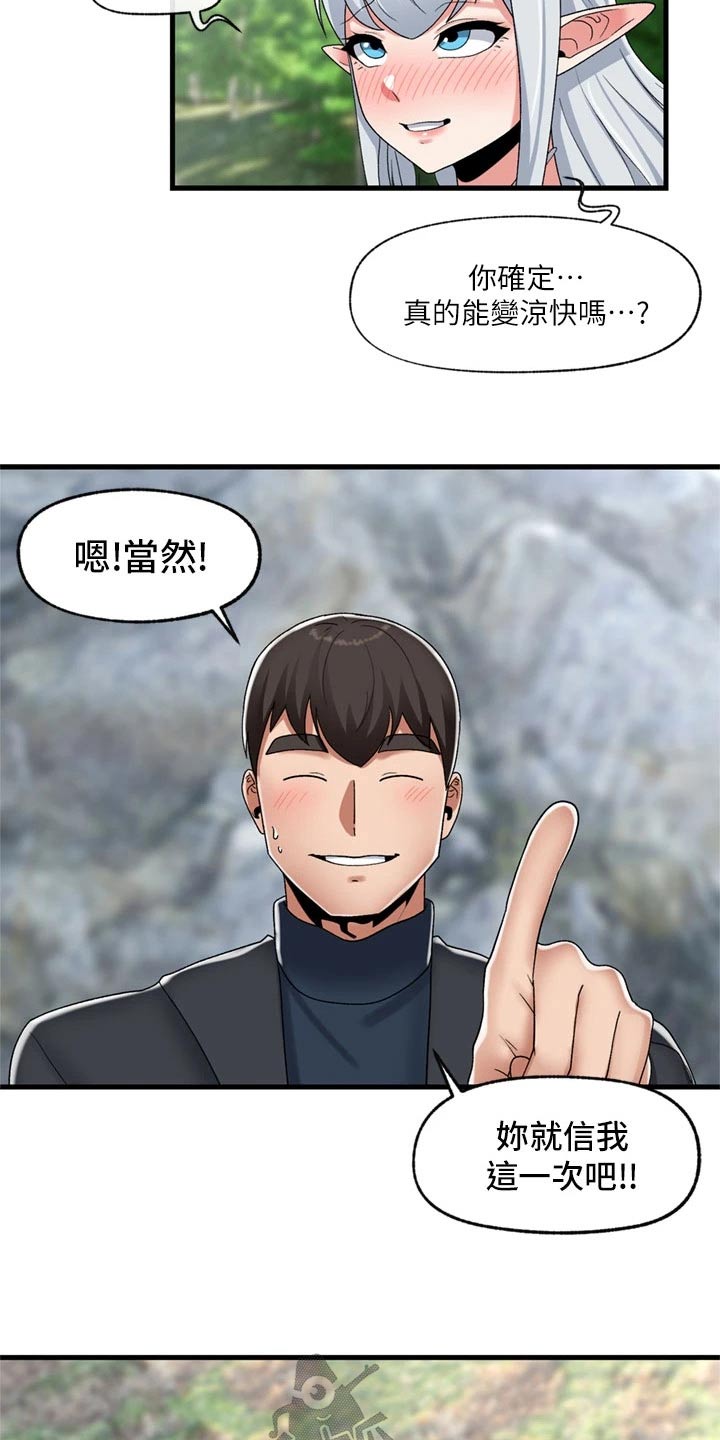 第52章：降温5