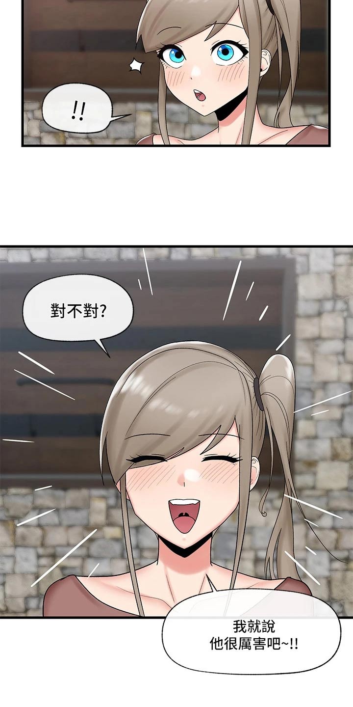 第40章：很厉害11