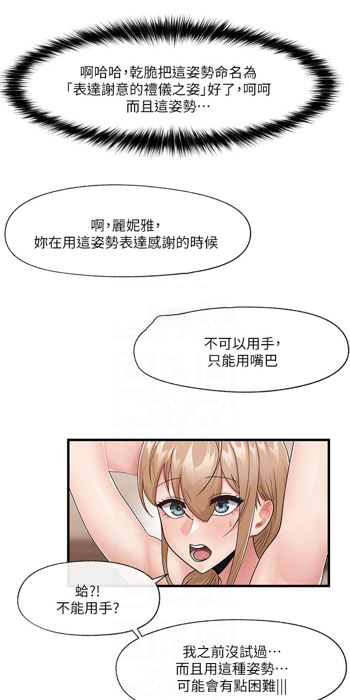 第14章：报答17