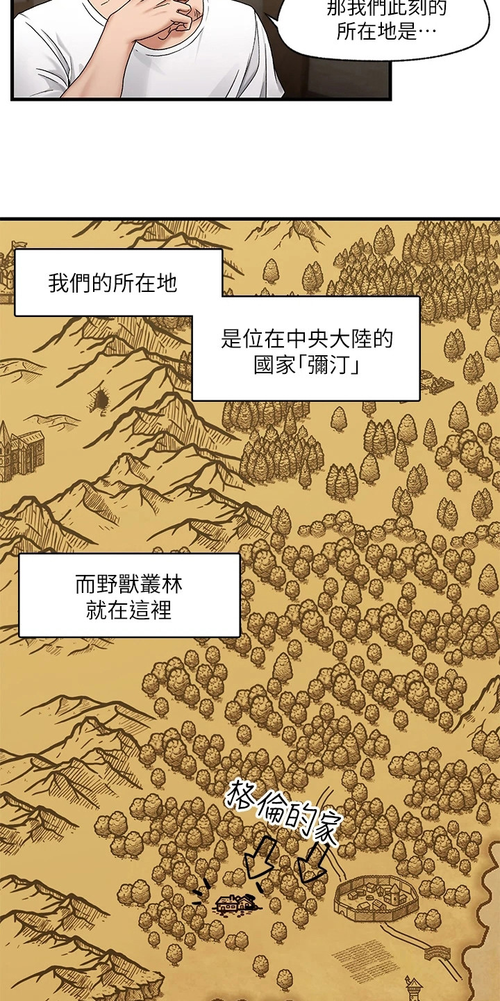 第5章：世界观13