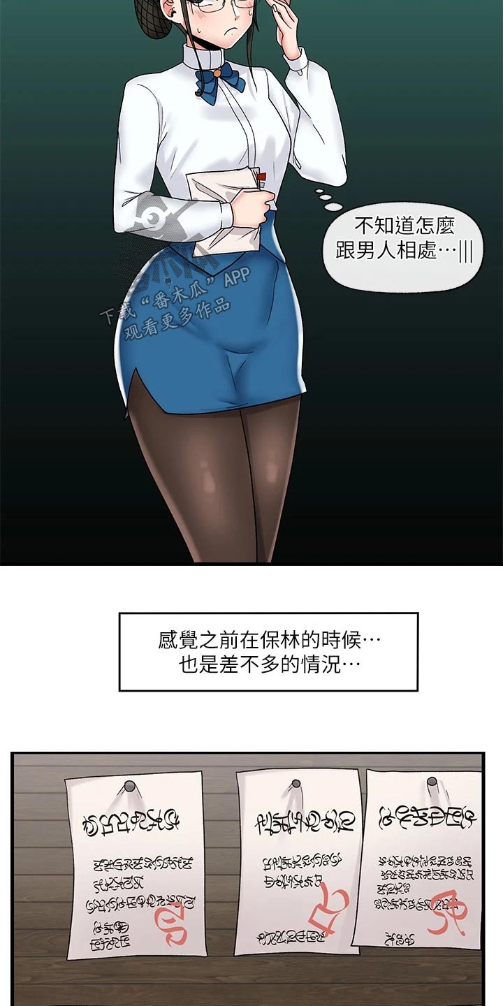 第49章：拯救24