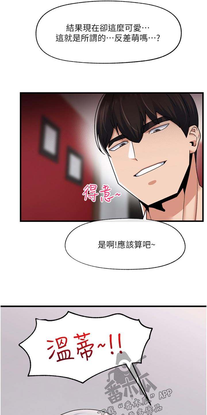第63章：黄金搭档12