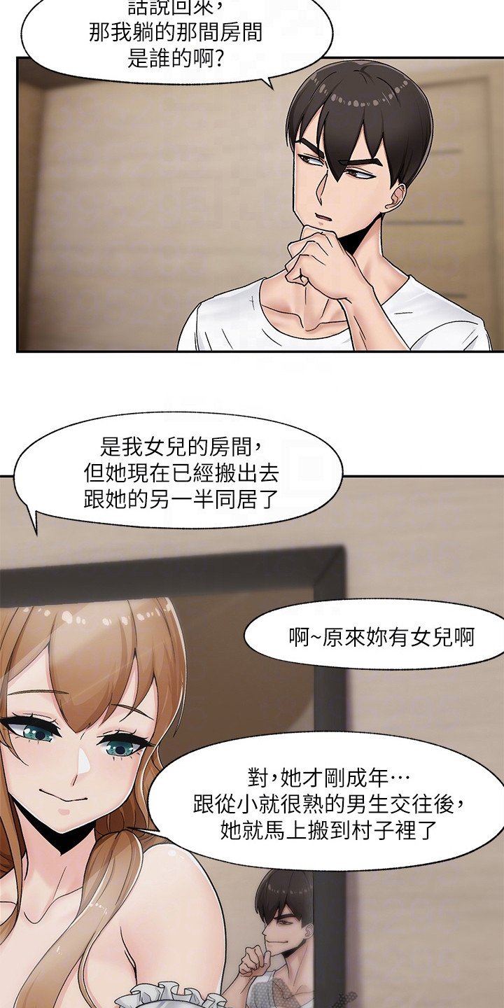 第8章：回房间14