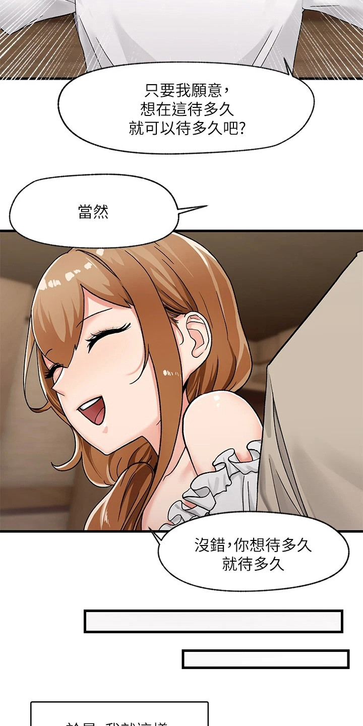第5章：世界观5