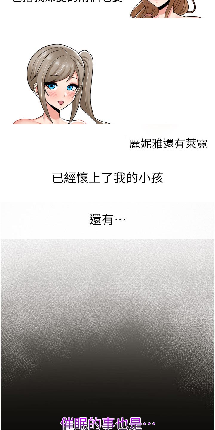 第65章：告诉一切18