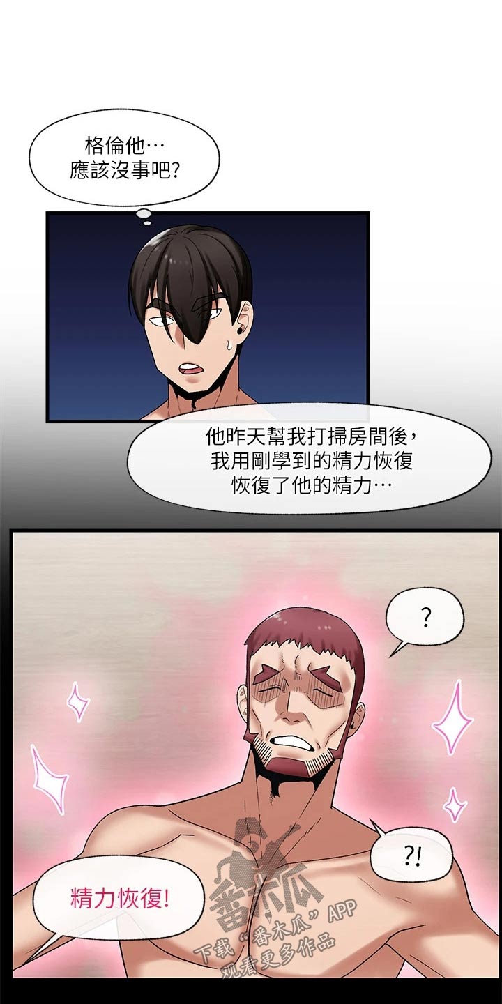 第35章：恢复17