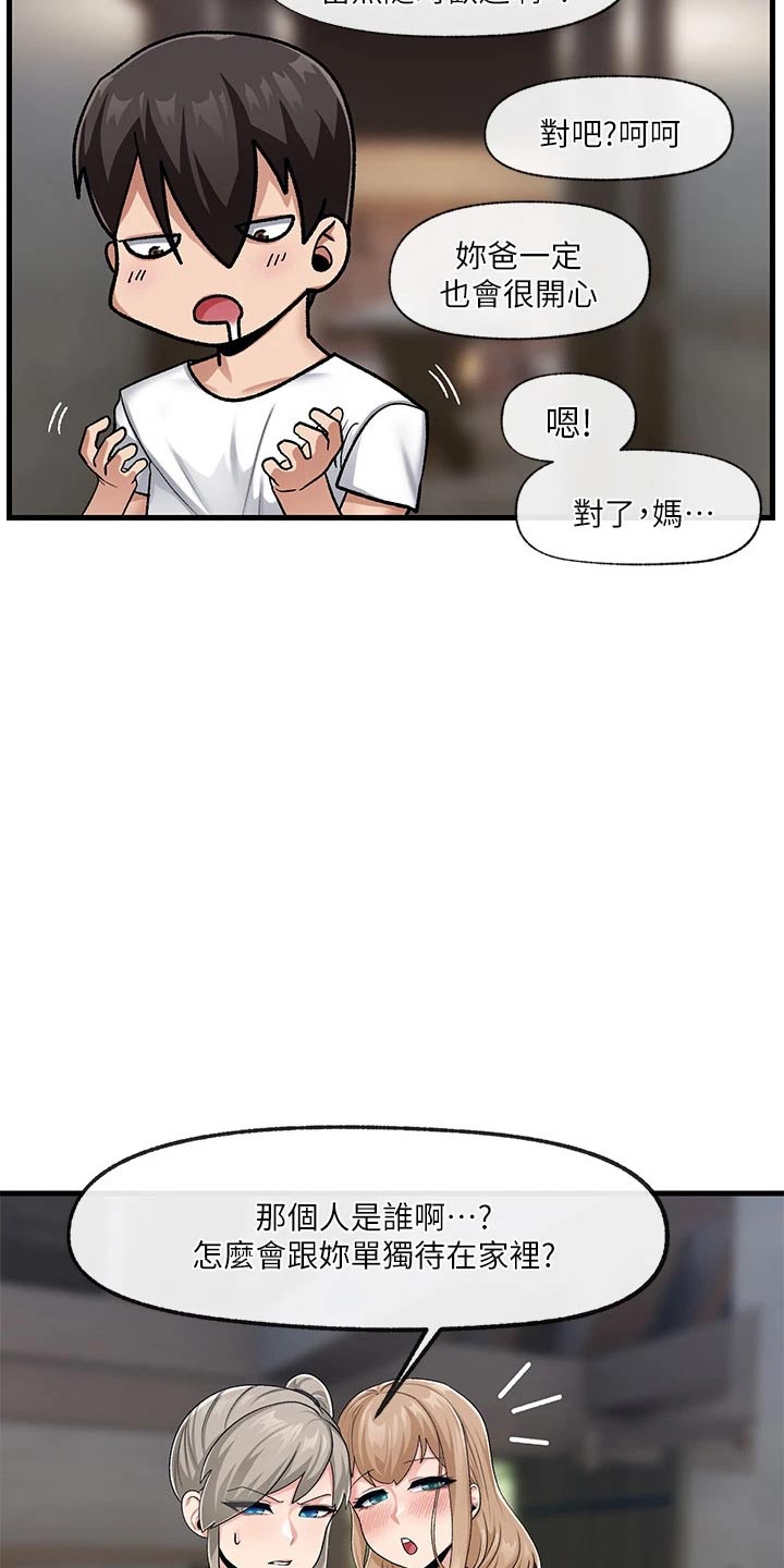 第24章：多多指教15