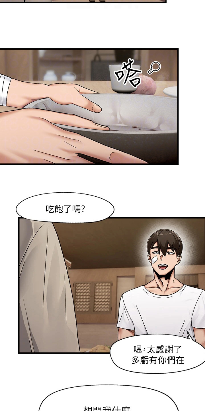 第4章：初次尝试8