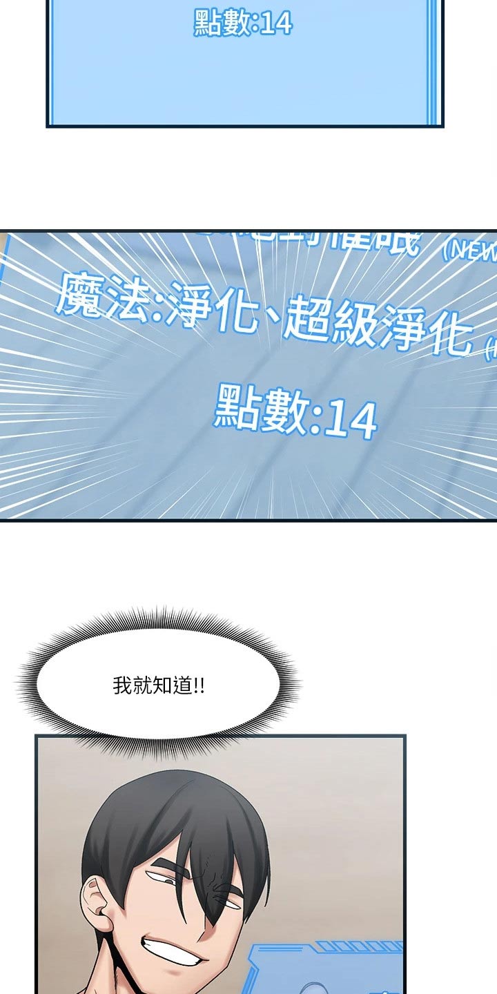 第32章：技能16