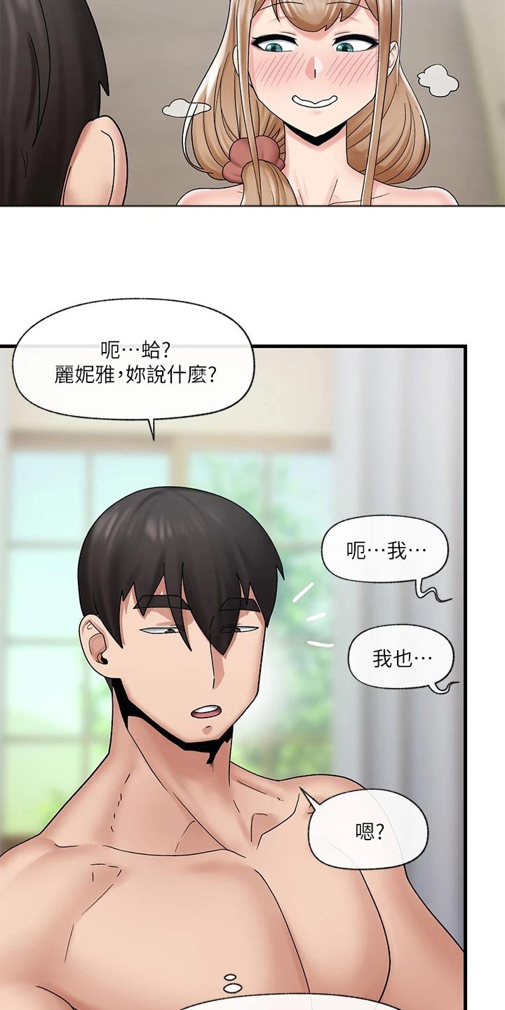 第30章：等一会25