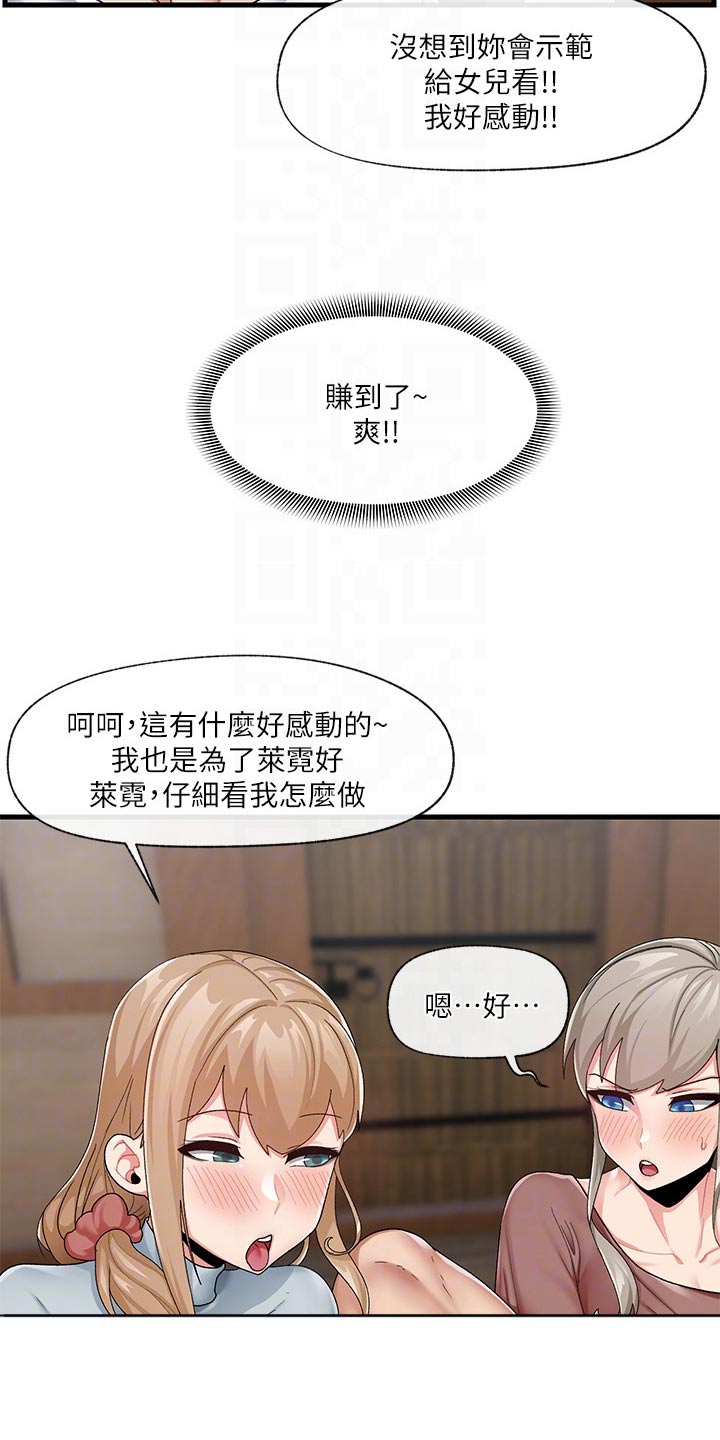 第27章：道歉6