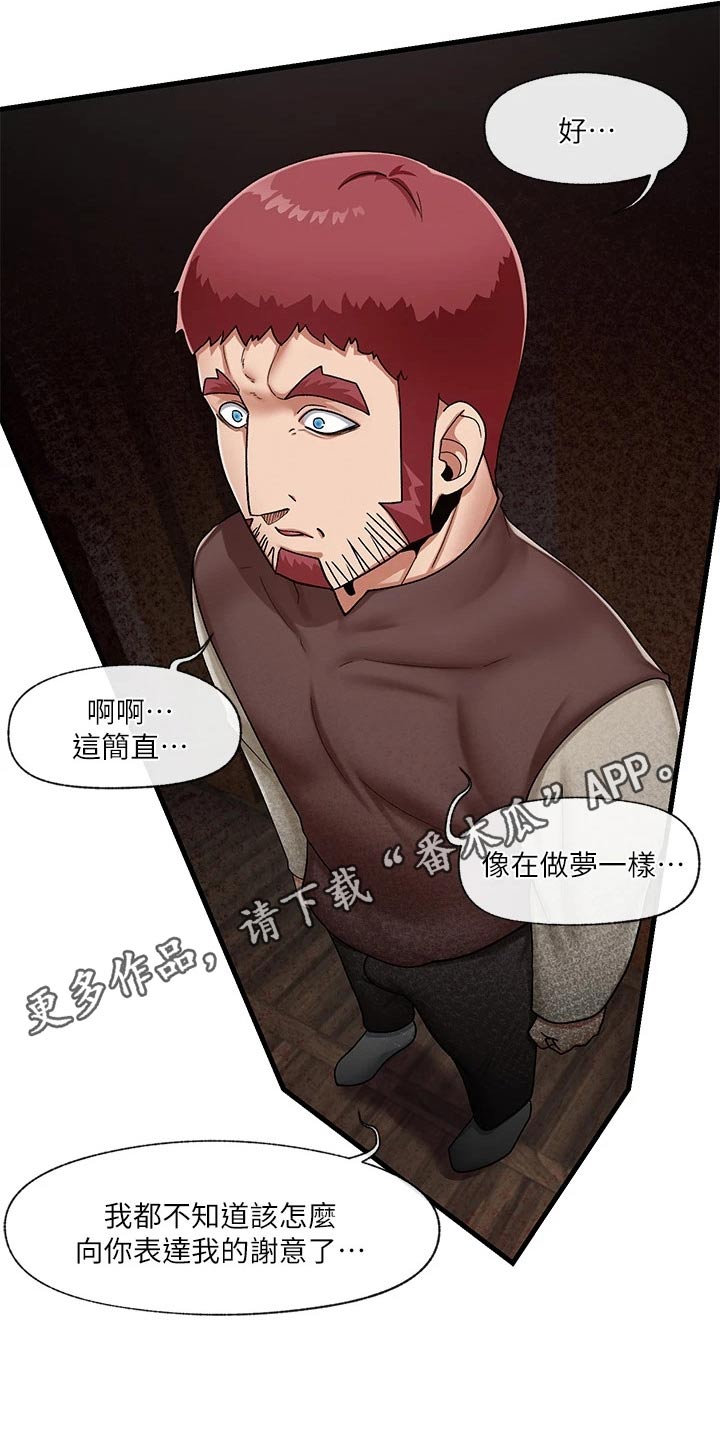 第28章：邀请16