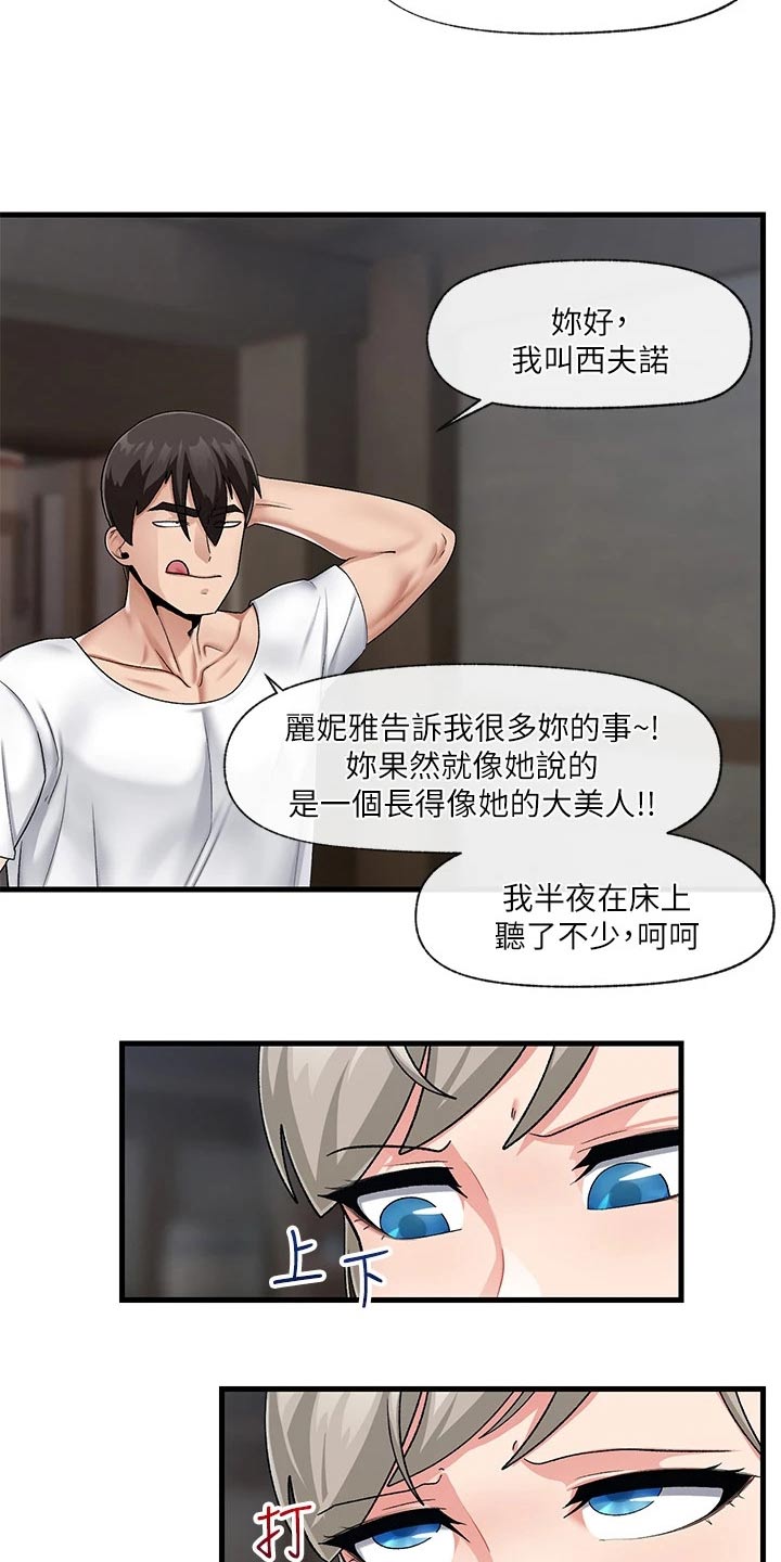 第24章：多多指教17