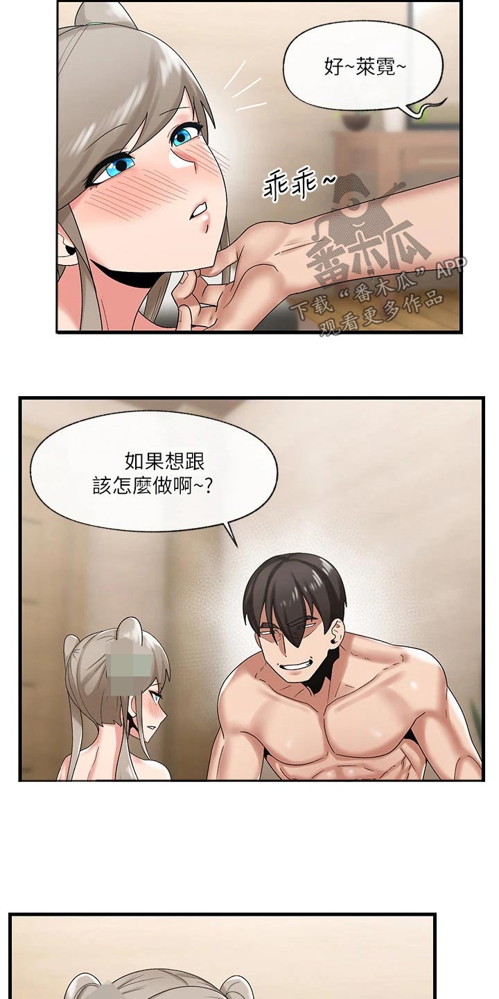 第33章：机会15