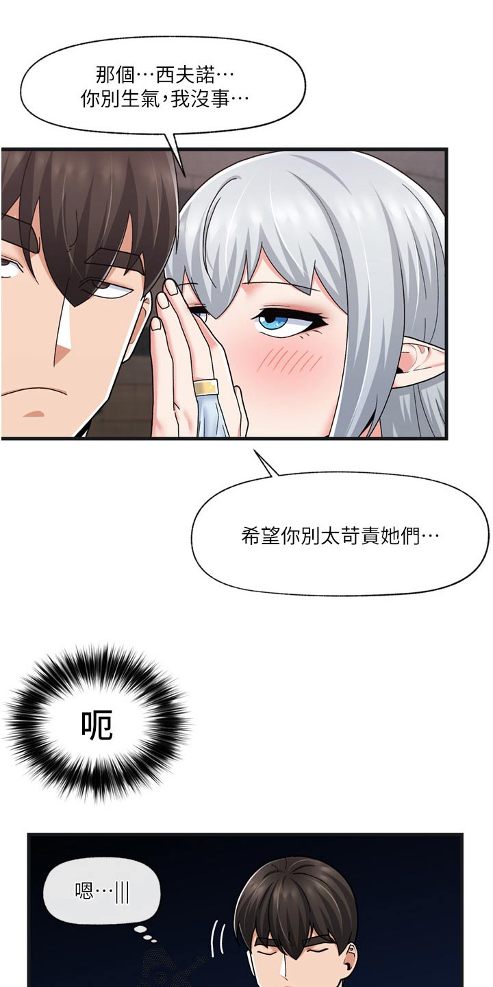 第60章：偷看24