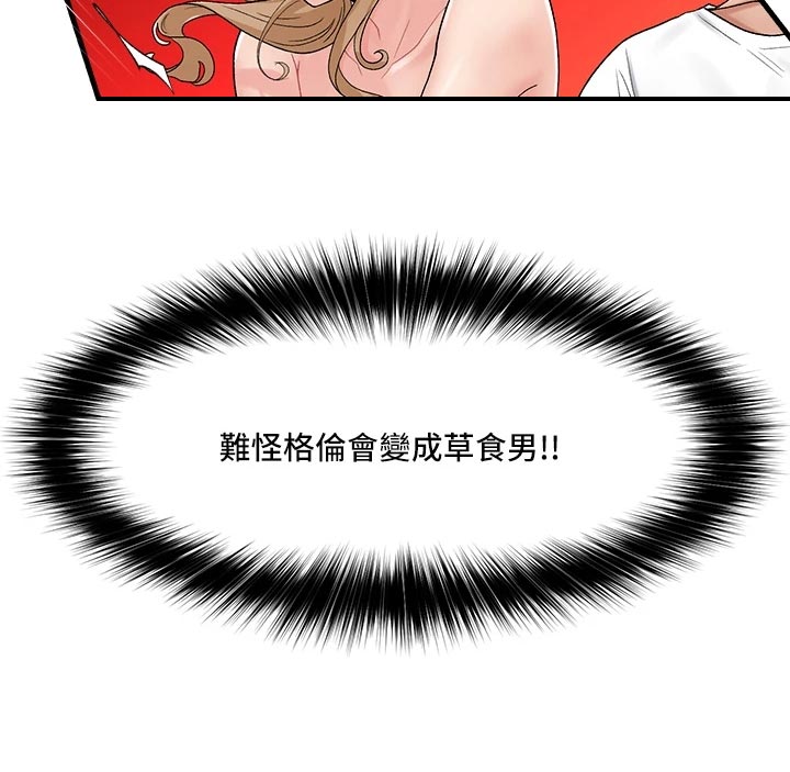 第18章：狩猎26