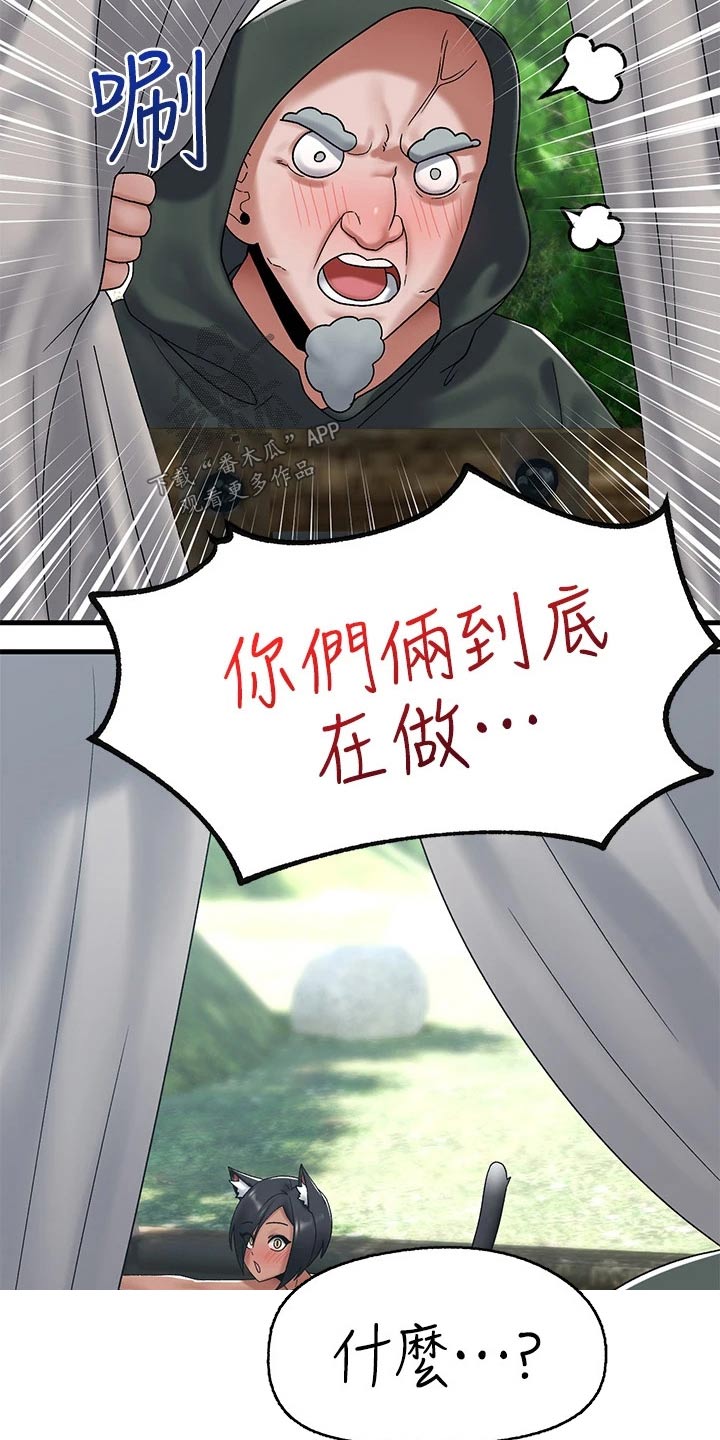第44章：怪物10