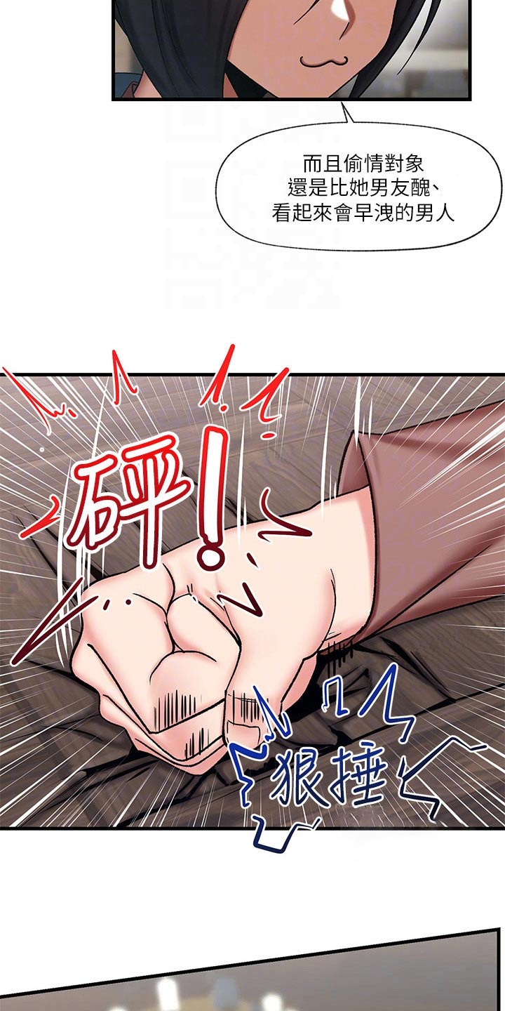 第37章：猫人17