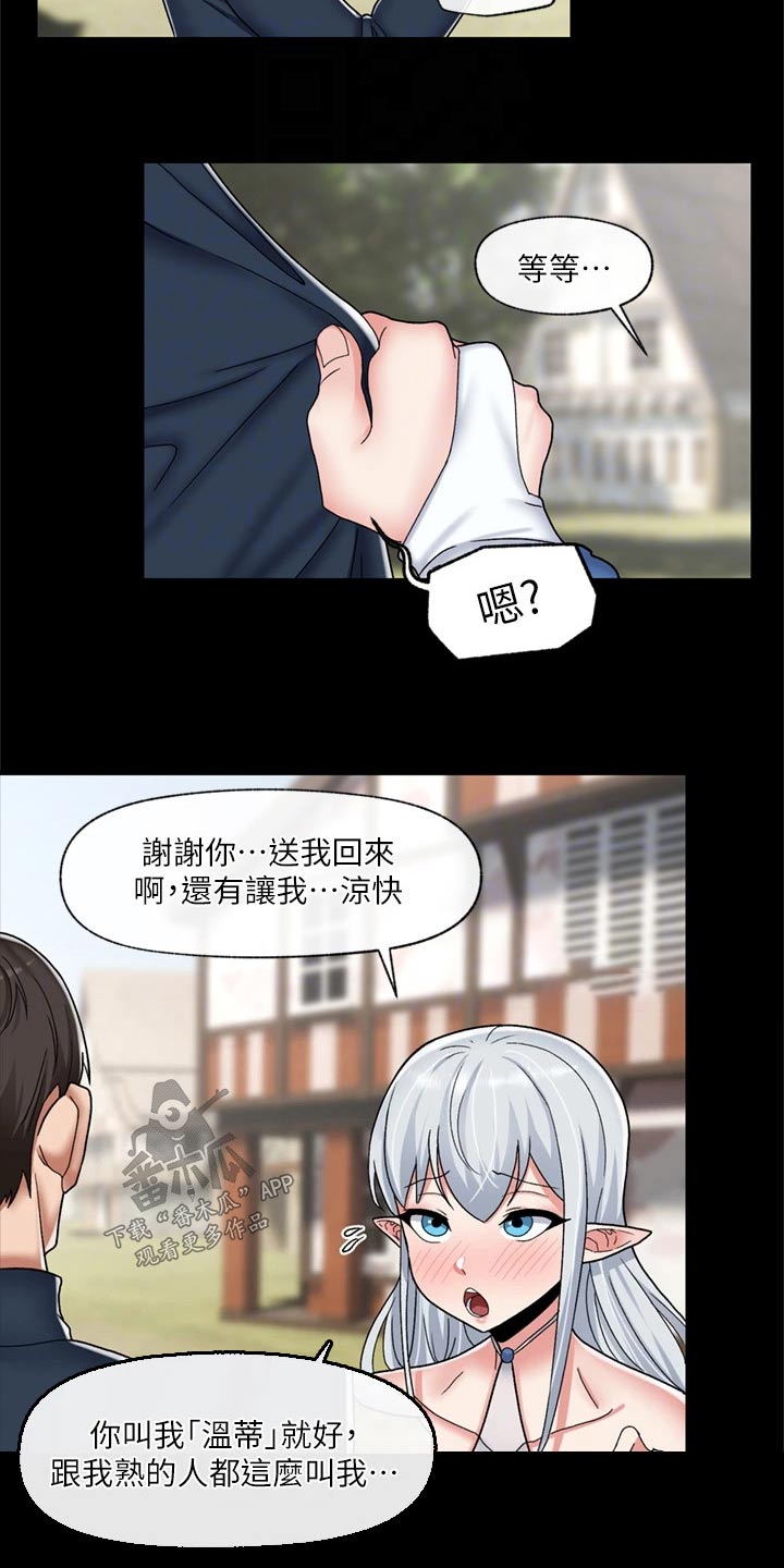 第53章：心情烦躁8