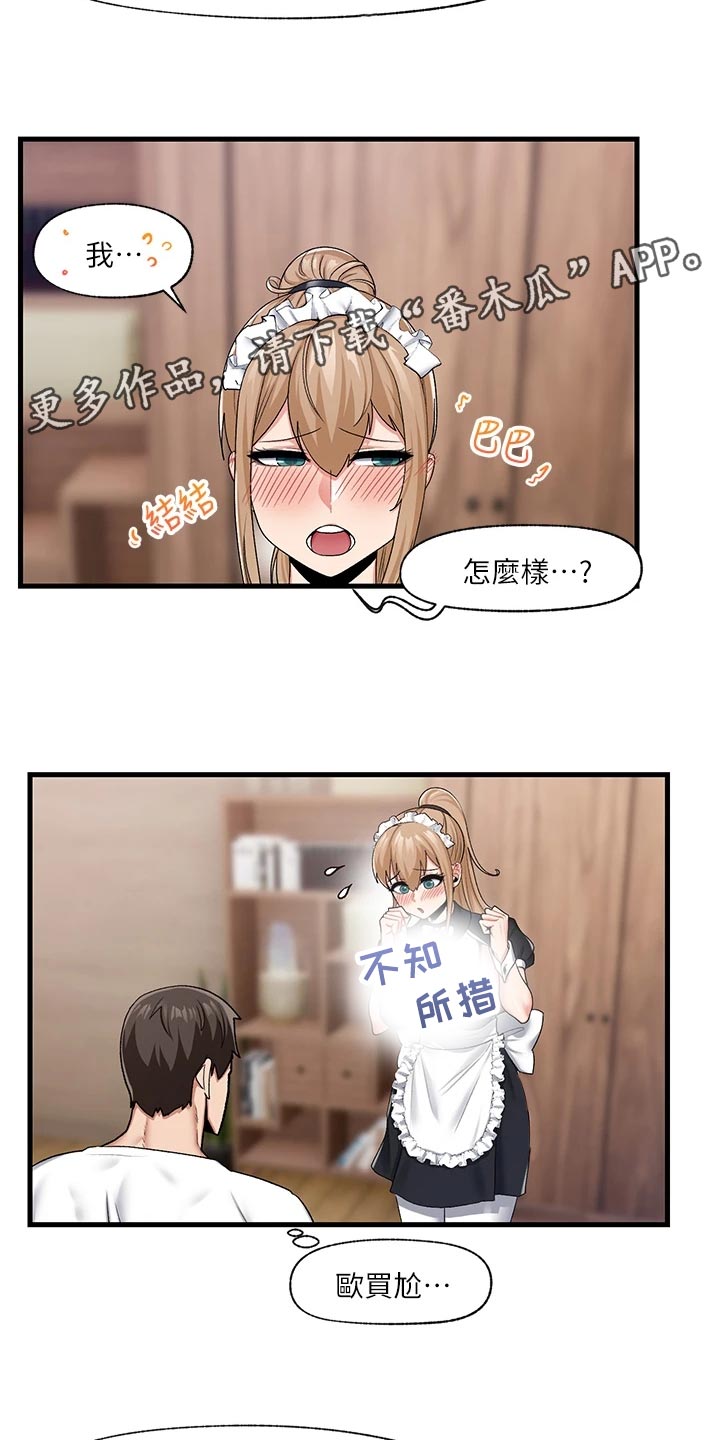 第21章：必胜衣19