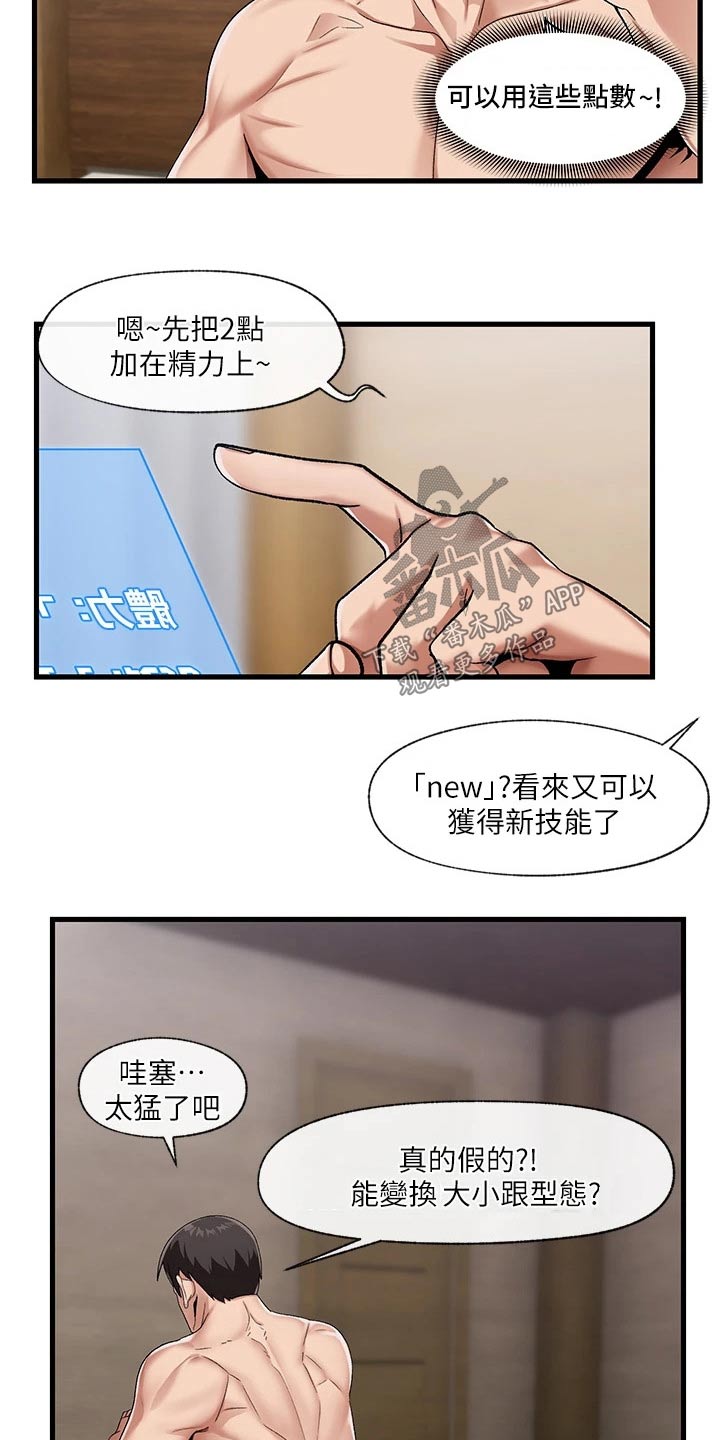 第24章：多多指教6