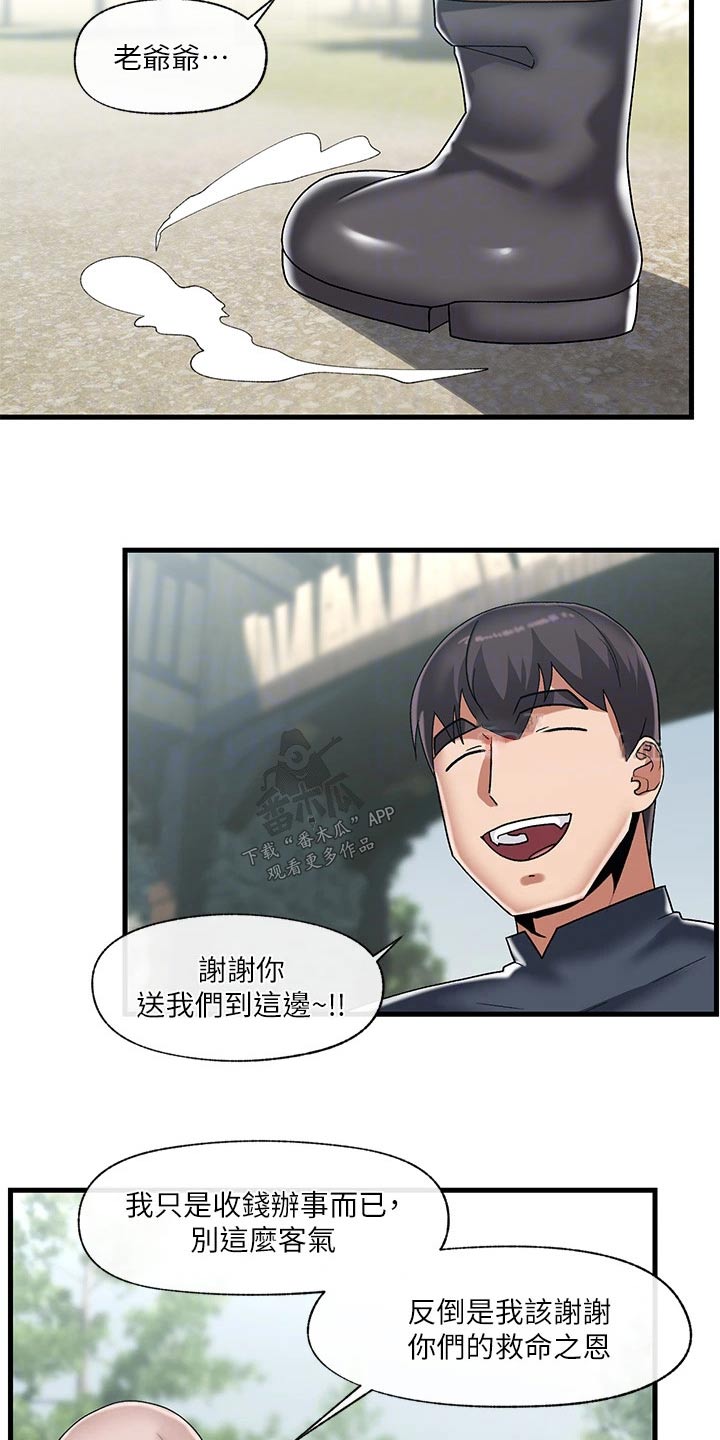 第47章：电波1