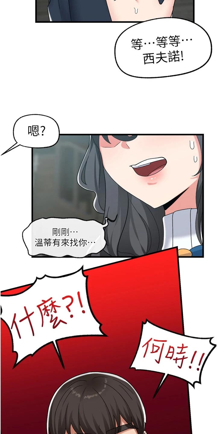 第56章：等待3