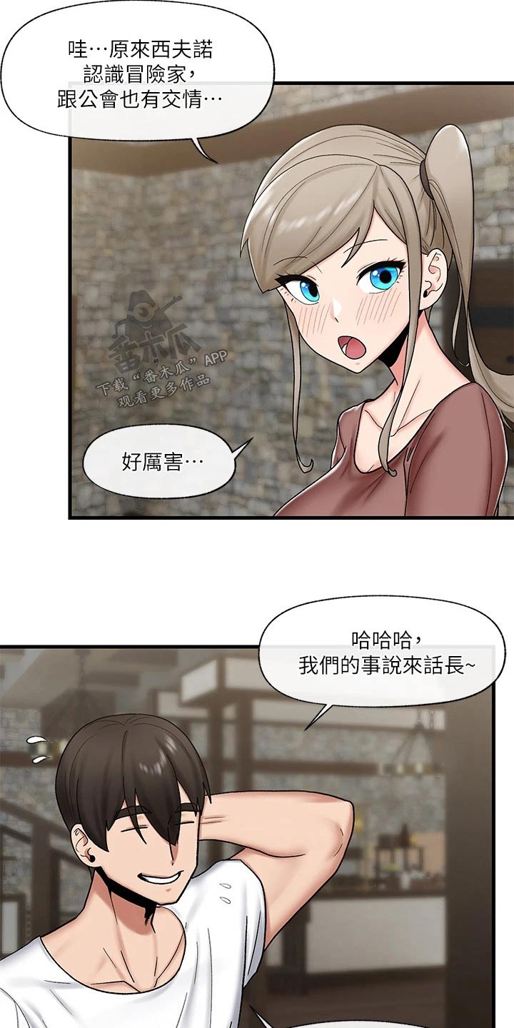 第38章：催眠13