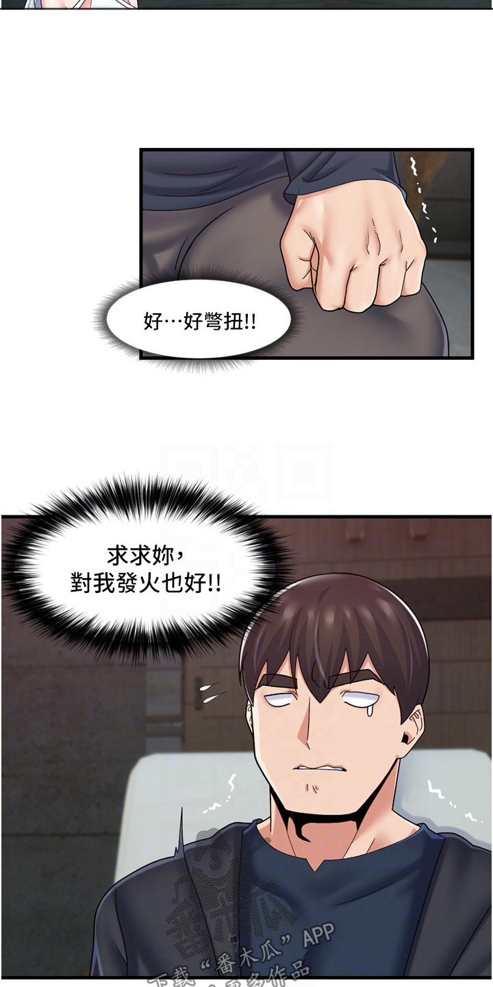 第58章：组队1