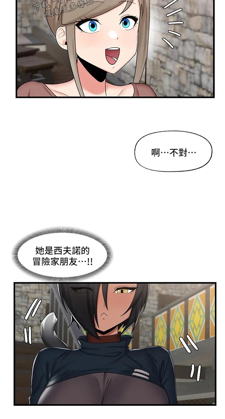 第40章：很厉害7