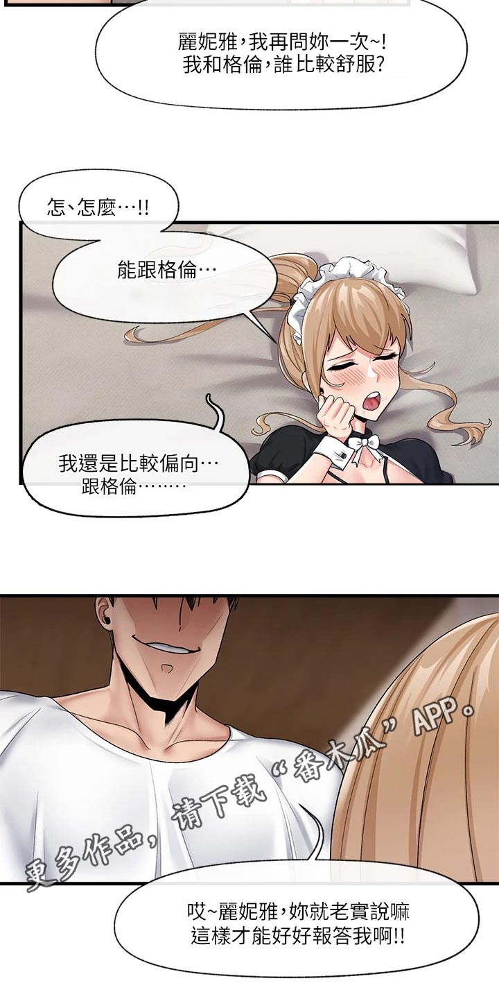 第22章：催眠16