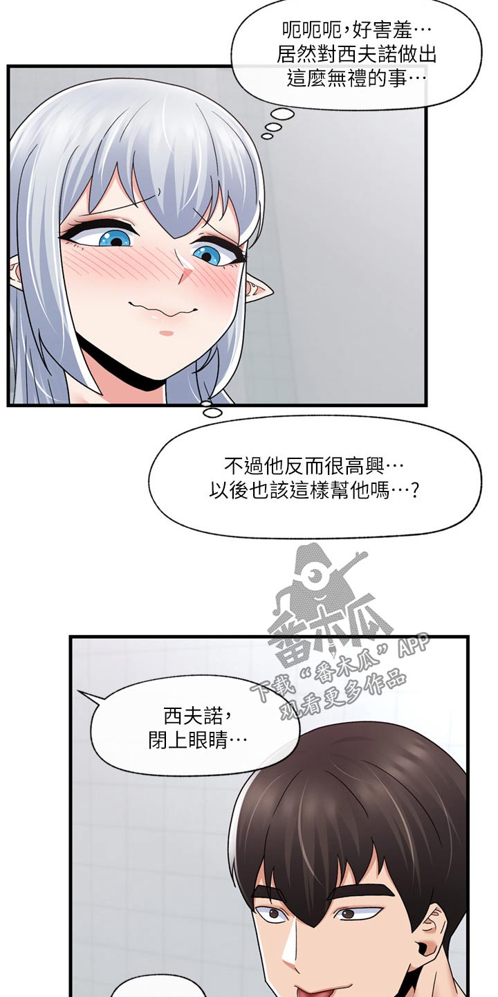 第62章：冷水澡17