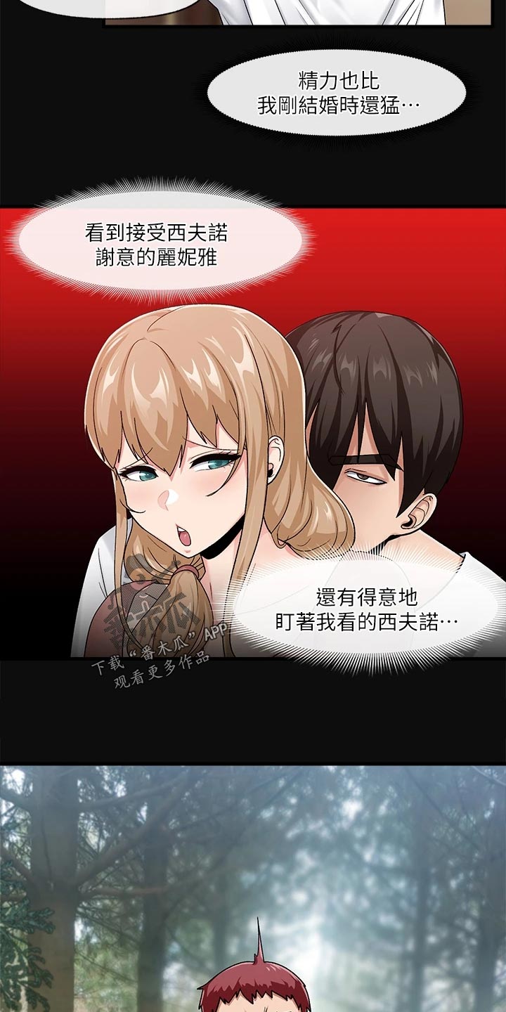 第18章：狩猎13