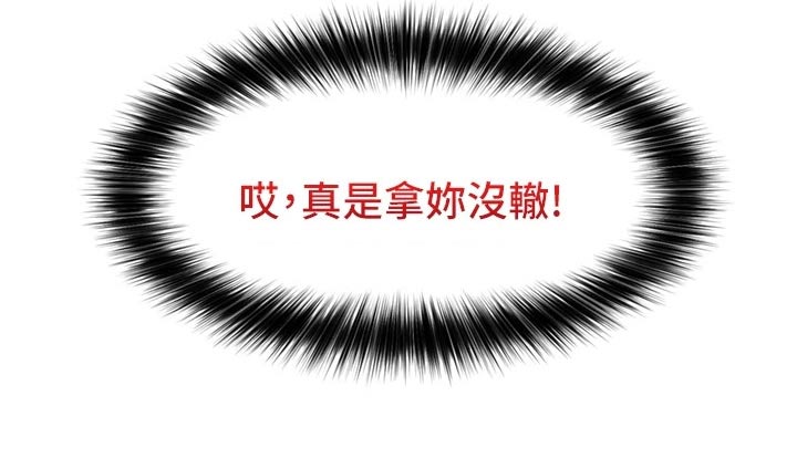 第53章：心情烦躁25