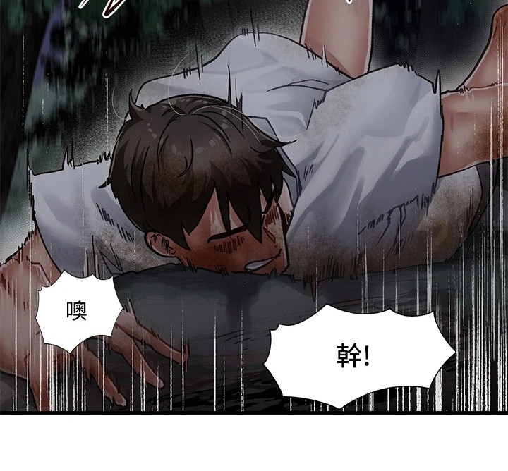 第2章：穿越22