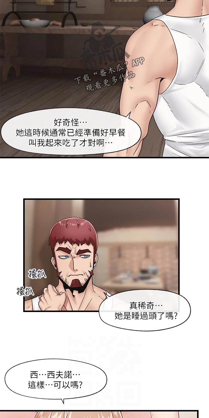 第14章：报答13