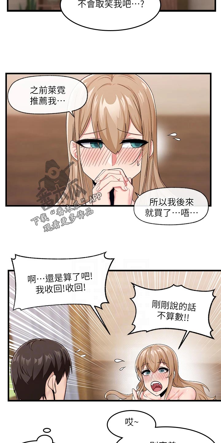 第21章：必胜衣10