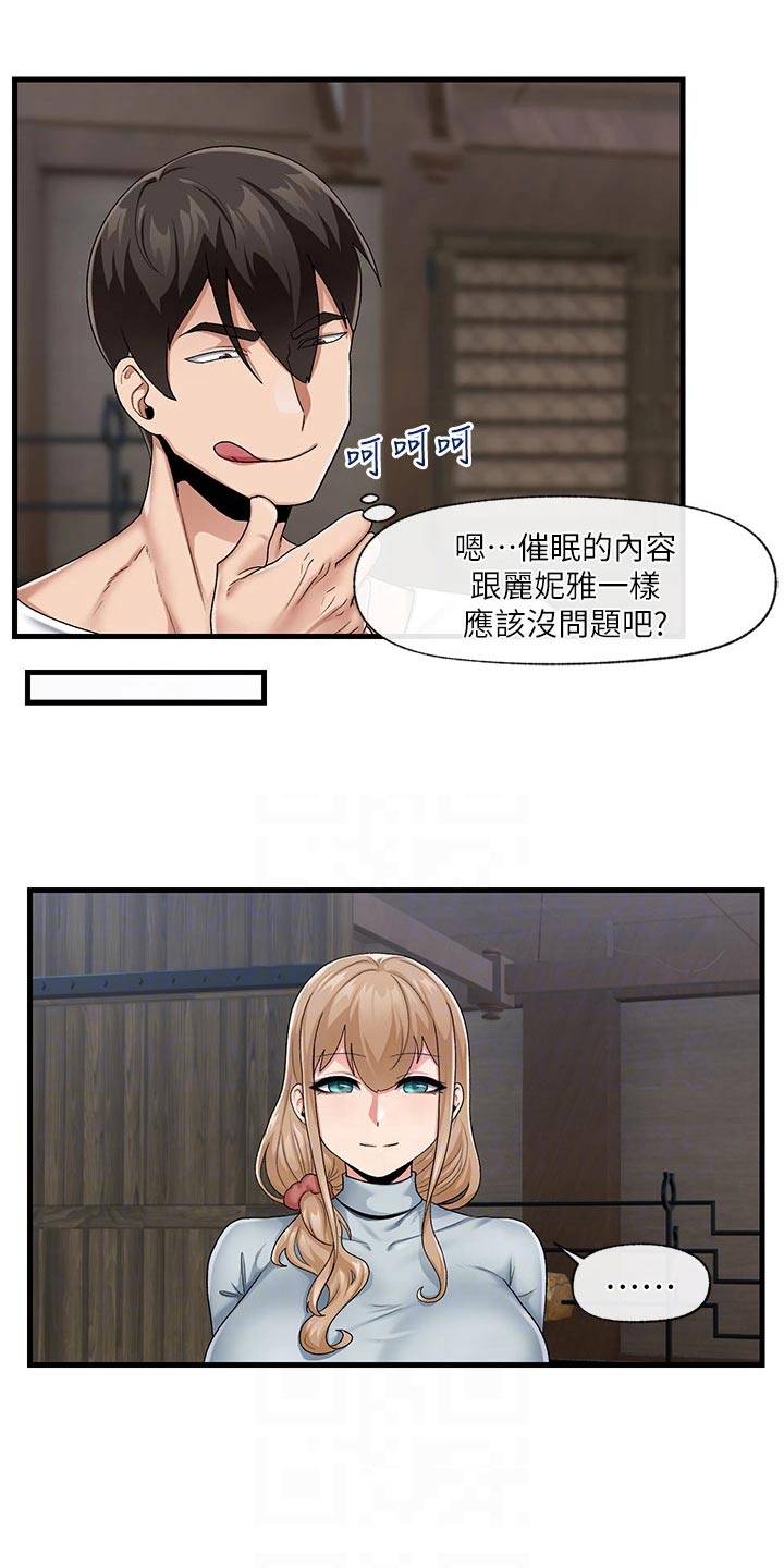 第25章：敌意18