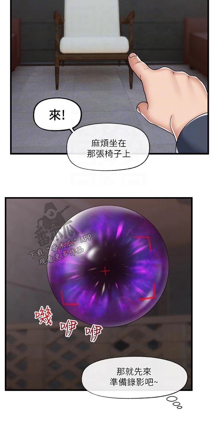 第54章：咨询14