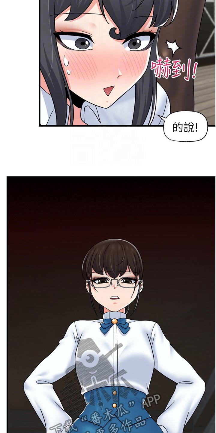 第59章：伙伴16