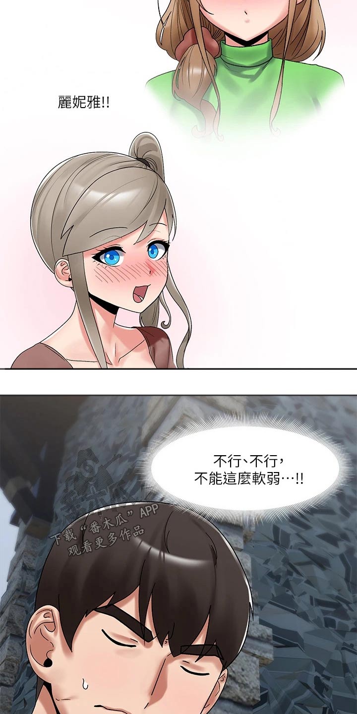 第43章：现在才知道11