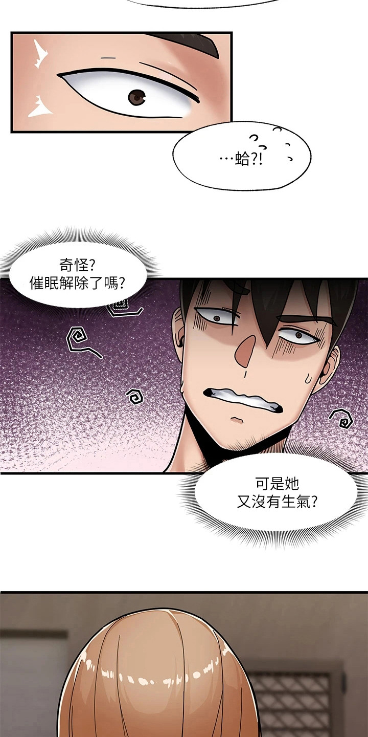 第8章：回房间5