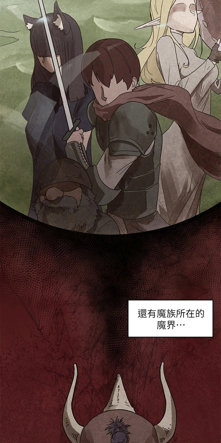 第5章：世界观10