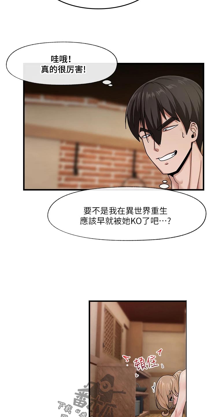 第19章：天差地别14