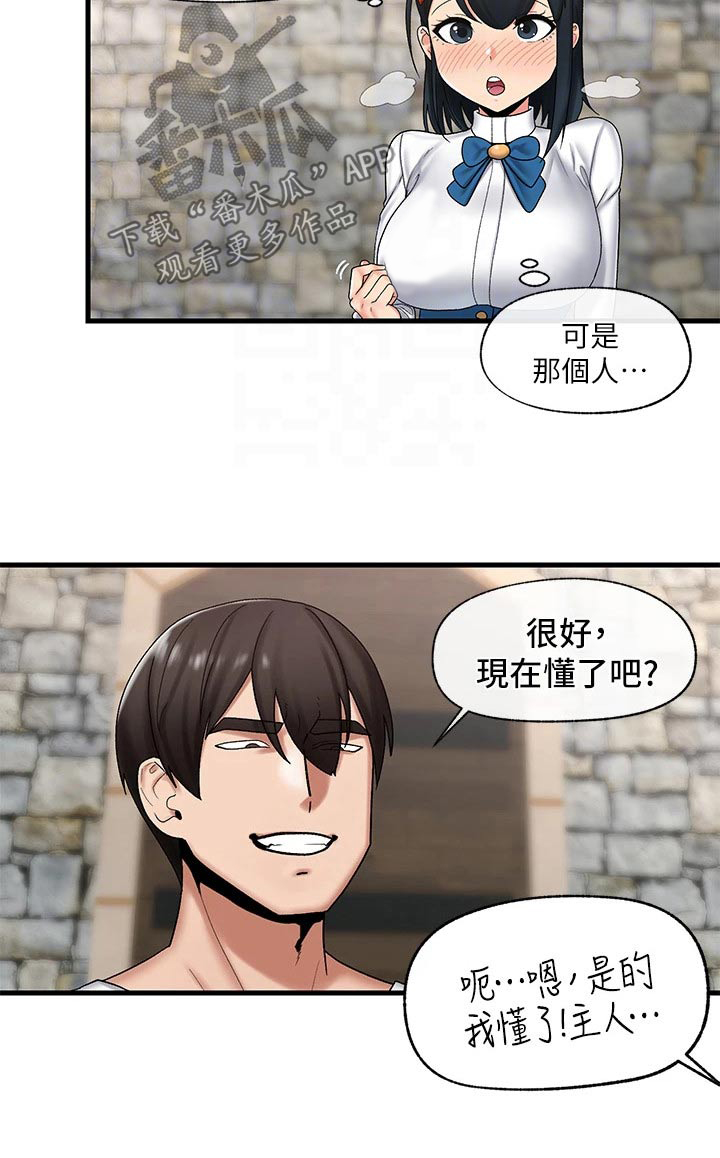 第39章：不用担心5