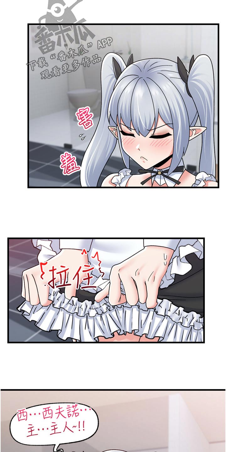 第64章：不要动12
