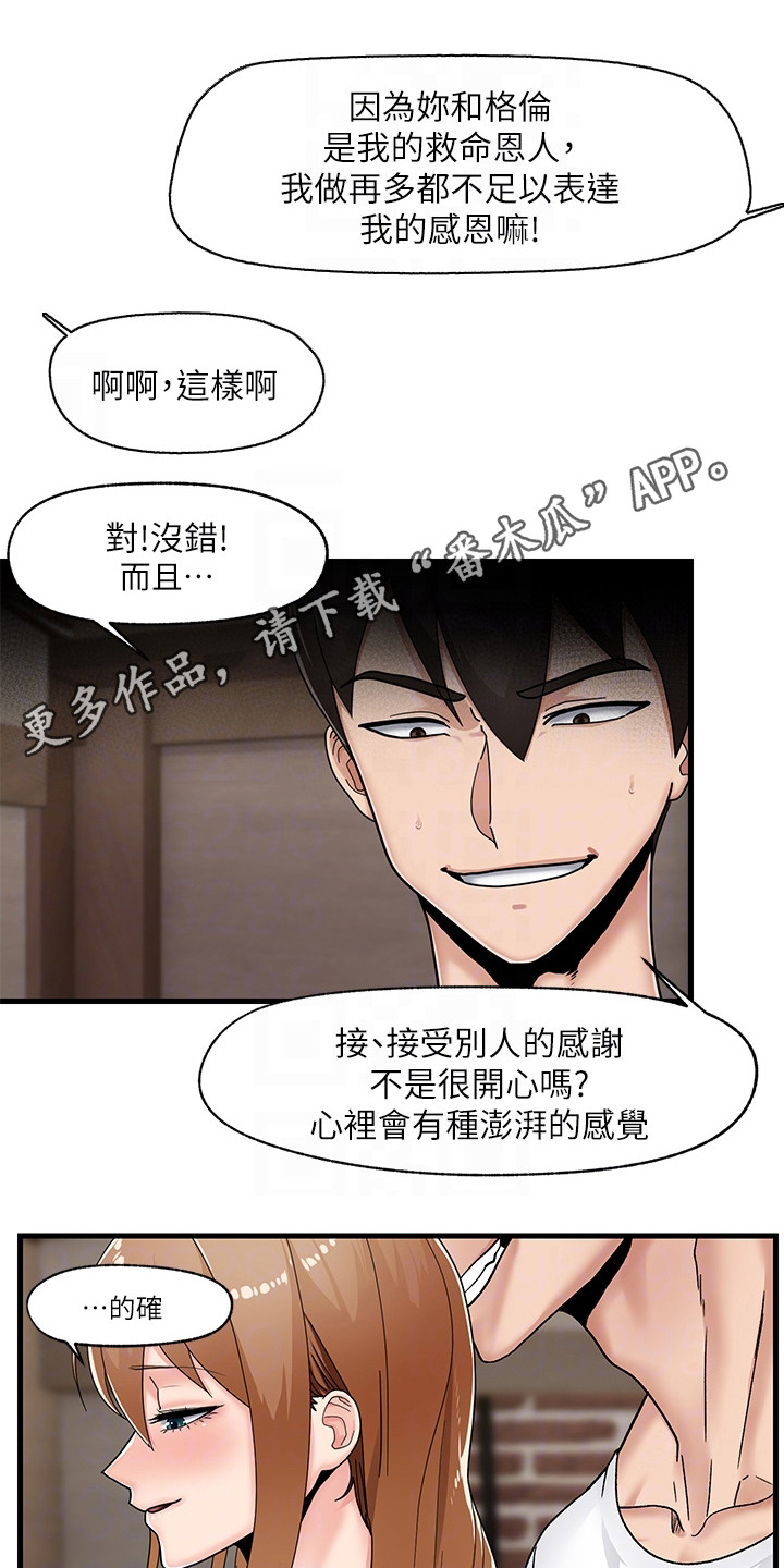 第7章：谢意7
